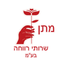 מתן שירותי רווחה וסיעוד
