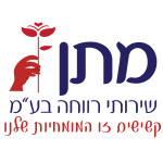 מתן שרותי רווחה. כי אצלנו הנתינה של שירותי הרווחה היא מכל הלב מתן שרותי רווחה, קשישים זו המומחיות שלנו
