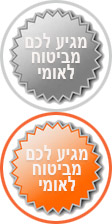 מה אתם יכולים לקבל כאן, מיד וללא התחיבות